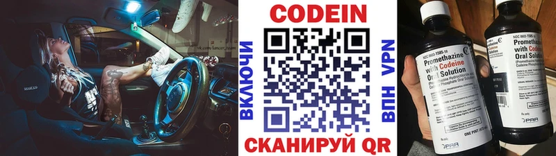 Codein Purple Drank  Людиново 