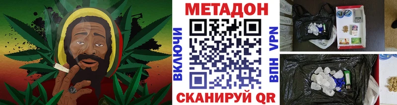 Метадон мёд Людиново